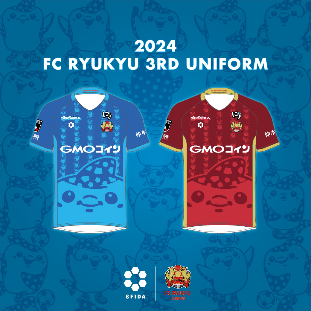 「ジンベーニョ」コンセプトの大胆デザイン！ FC琉球OKINAWA 2024シーズン3rdユニフォーム決定！