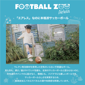 【幼児用ボール】Football Zoo Airless　ラッコ　SB-23ZA01