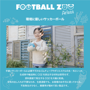 【幼児用ボール】Football Zoo Airless　ラッコ　SB-23ZA01